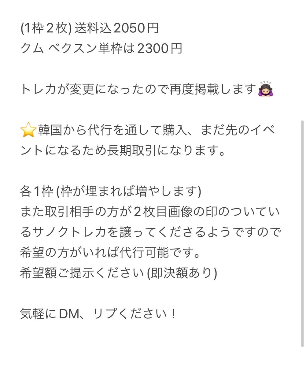100baek_ep's tweet photo. epex 交換 買取 トレカ

詳細4枚目ご覧下さい🙇🏻‍♀️ https://t.co/jPGdAgxp8f