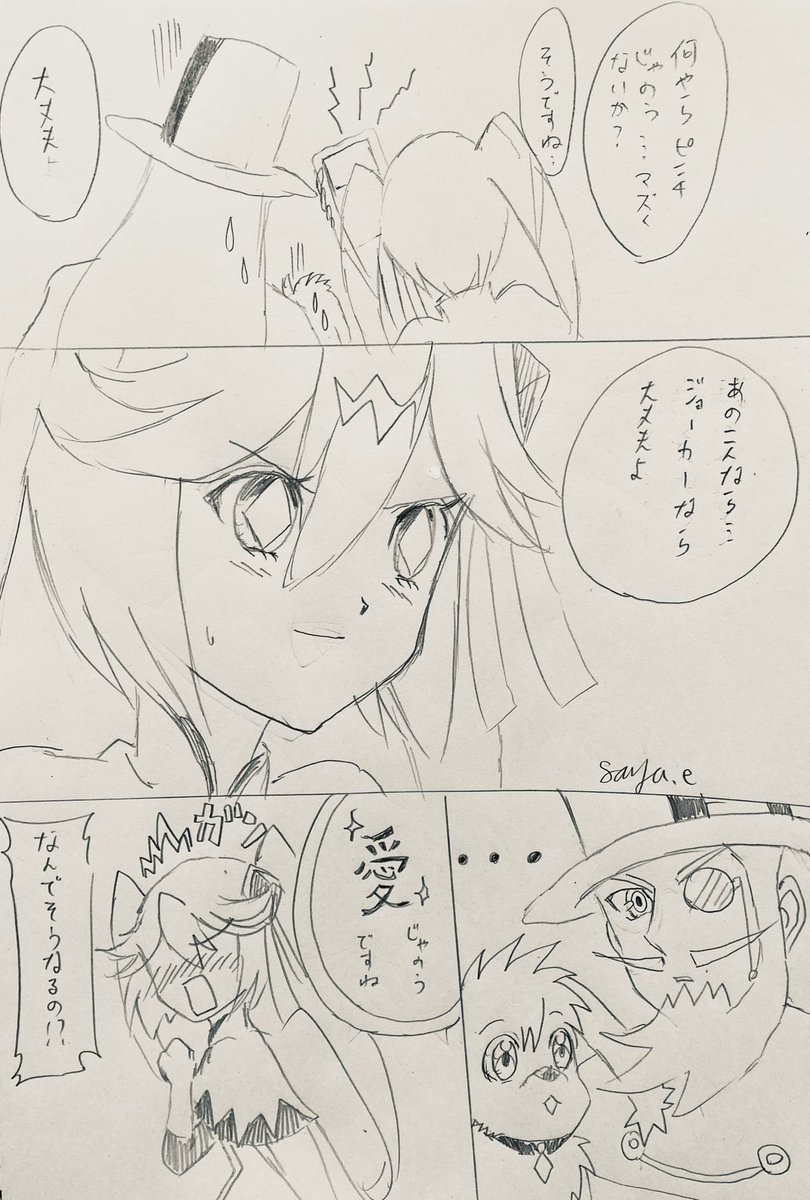 ジョカクイ/🃏♦️
怪盗ジョーカーEncoreの一コマからジョーカーを信じるクイーン(🃏居ないけど)
#ジョカクイ 