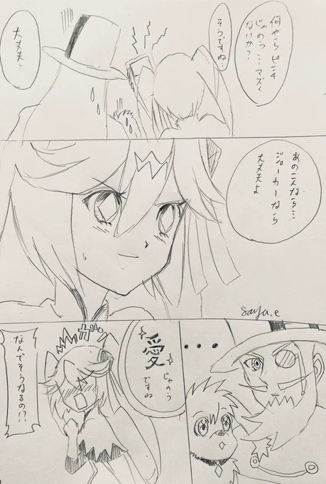 ジョカクイ/🃏♦️
怪盗ジョーカーEncoreの一コマからジョーカーを信じるクイーン(🃏居ないけど)
#ジョカクイ 
