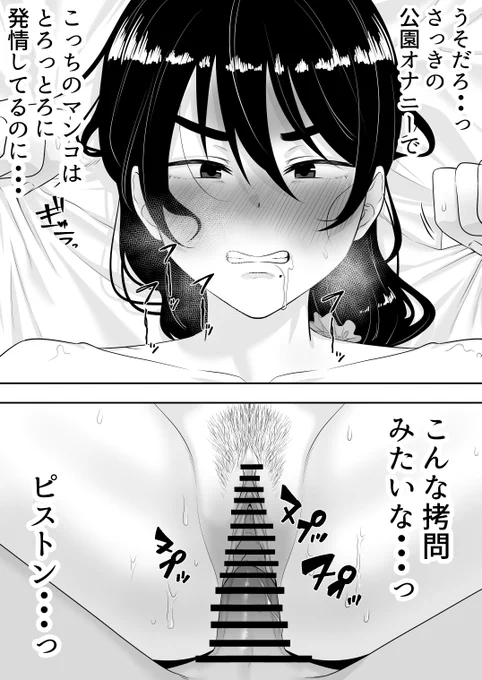 拷問みたいな焦らしピストン…♡ 