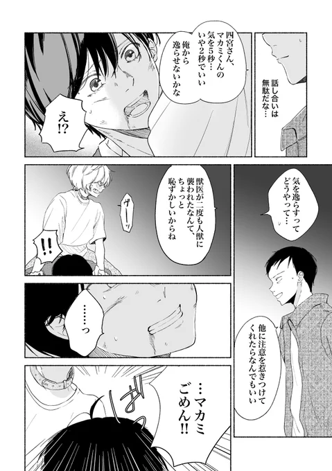 (3/3)
発情したせいで病院に連れて行かれる事になったマカミ…。そんなマカミを見て光は…⁉︎今回もすごい途中で終わってすみません💦
ペト恋も佳境です。次回はGW辺りにはポスト出来るように頑張ります💪 