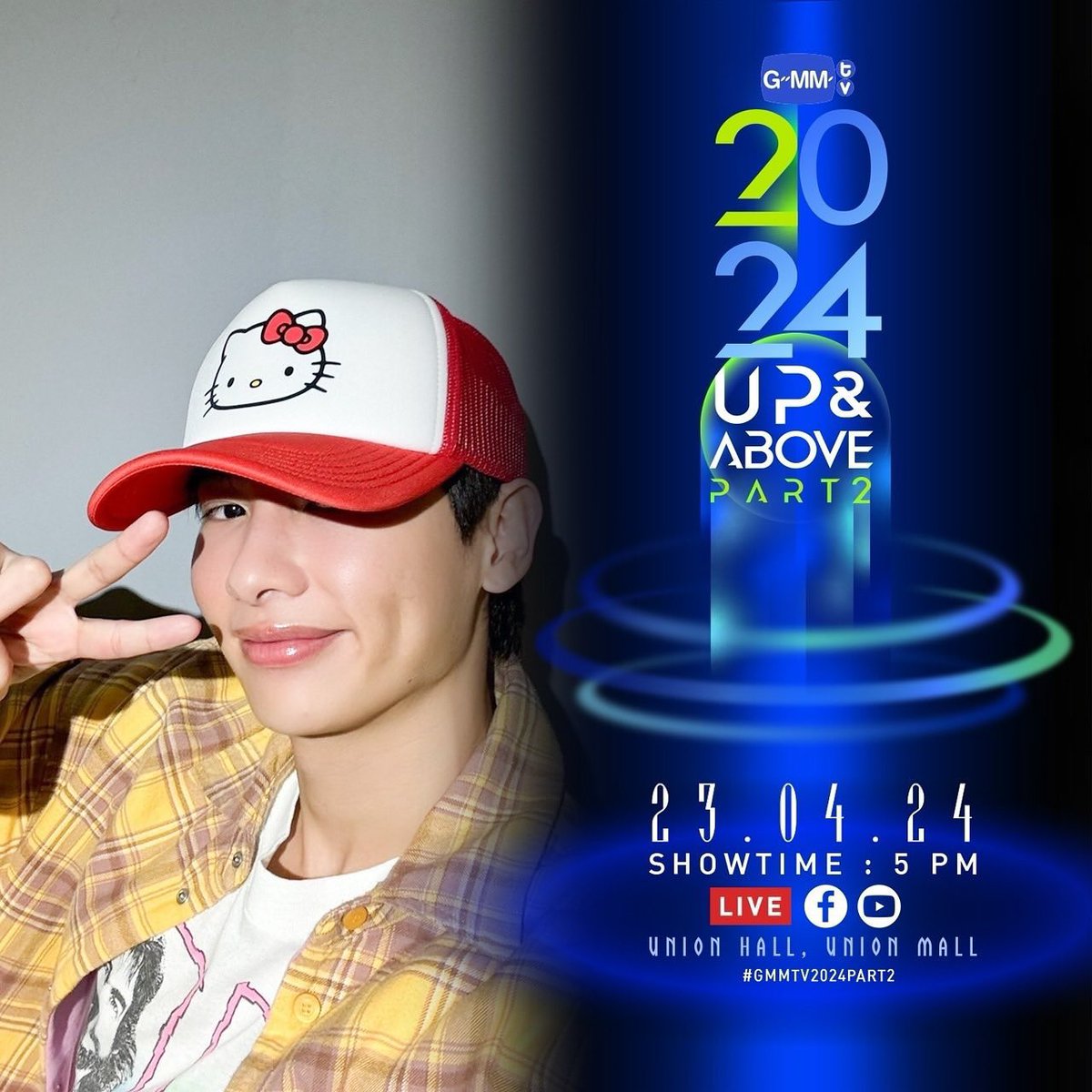 GMMTV2024 UP&amp;ABOVE PART2
เตรียมพบกับงานแถลงข่าวเปิดตัวคอนเทนต์ของ GMMTV ในปี 2024 ส่วนที่ 2

23.04.24
SHOWTIME : 5 PM

WE ARE GOING LIVE 5 PM [Bangkok Time]
VENUE : Union Hall, Union Mall

📸 IG : gun_atthaphan  

#GMMTV2024PART2
#กันอรรถพันธ์ #GunAtthaphan