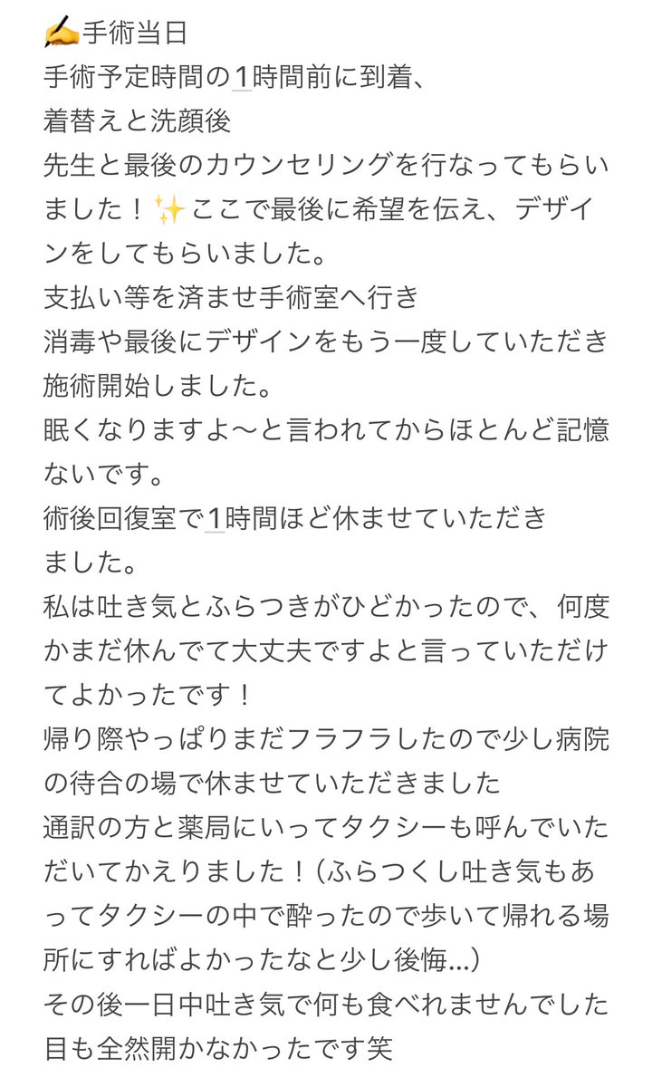 nnpch__'s tweet photo. 4月上旬にZESTAR美容外科＠zestarpsさんで目フルを行って1週間が経ちました！

腫れが引くのが楽しみです！🫢💓 https://t.co/xPs8w5sgXZ