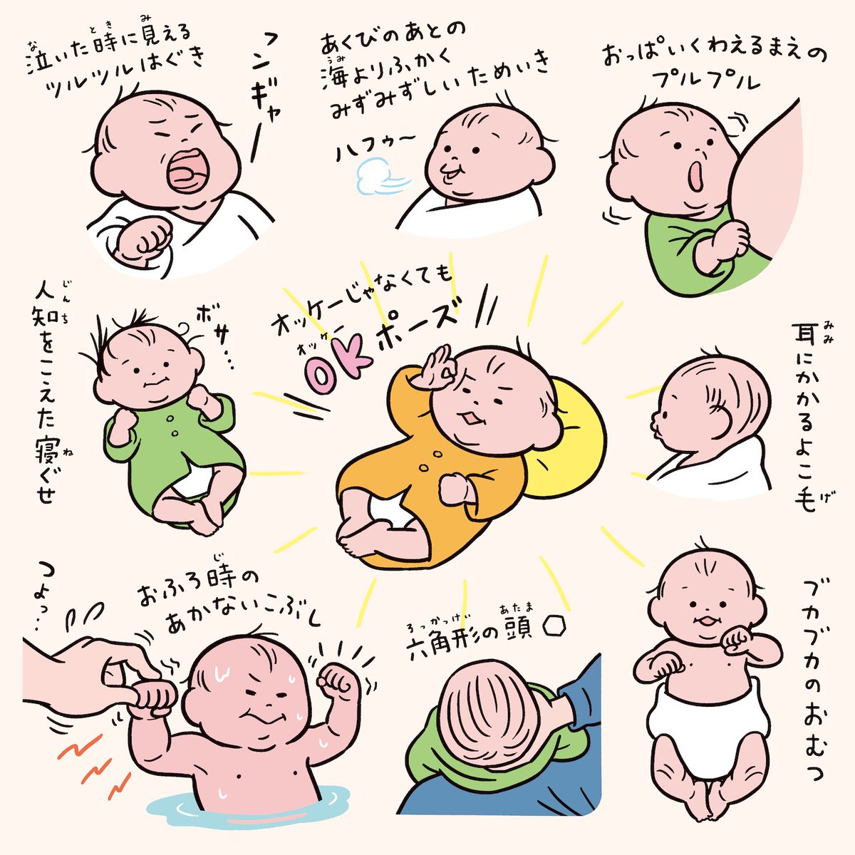 OONO_TARO_B's tweet photo. 人生2週間分👶その3（加筆修正版） https://t.co/u5Fx9qXQLK