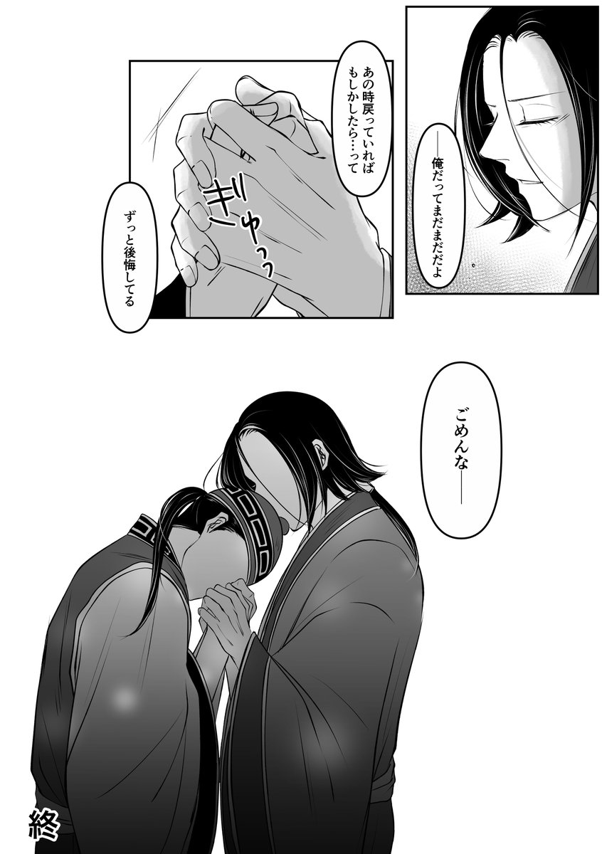 4/4) | ねむねこ さんのマンガ | ツイコミ(仮)