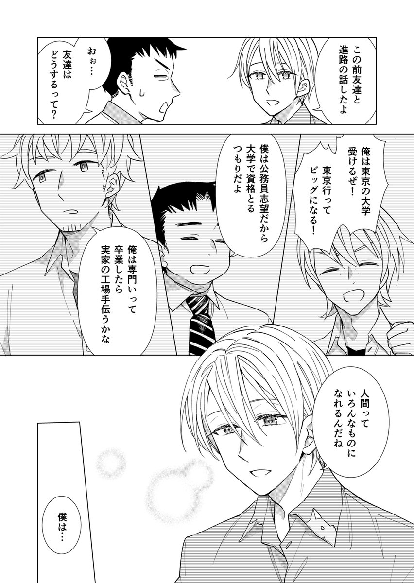 お兄ちゃんと進路1/2 
#漫画が読めるハッシュタグ 