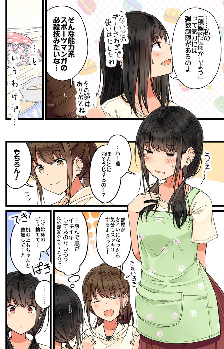 ネトゲで知り合った引きこもりっ子がもう一回学校に通い始める話
1/7 