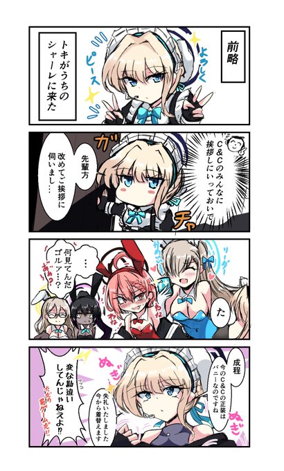 トキ復刻したので当時の4コマ再掲
#ブルアカ 