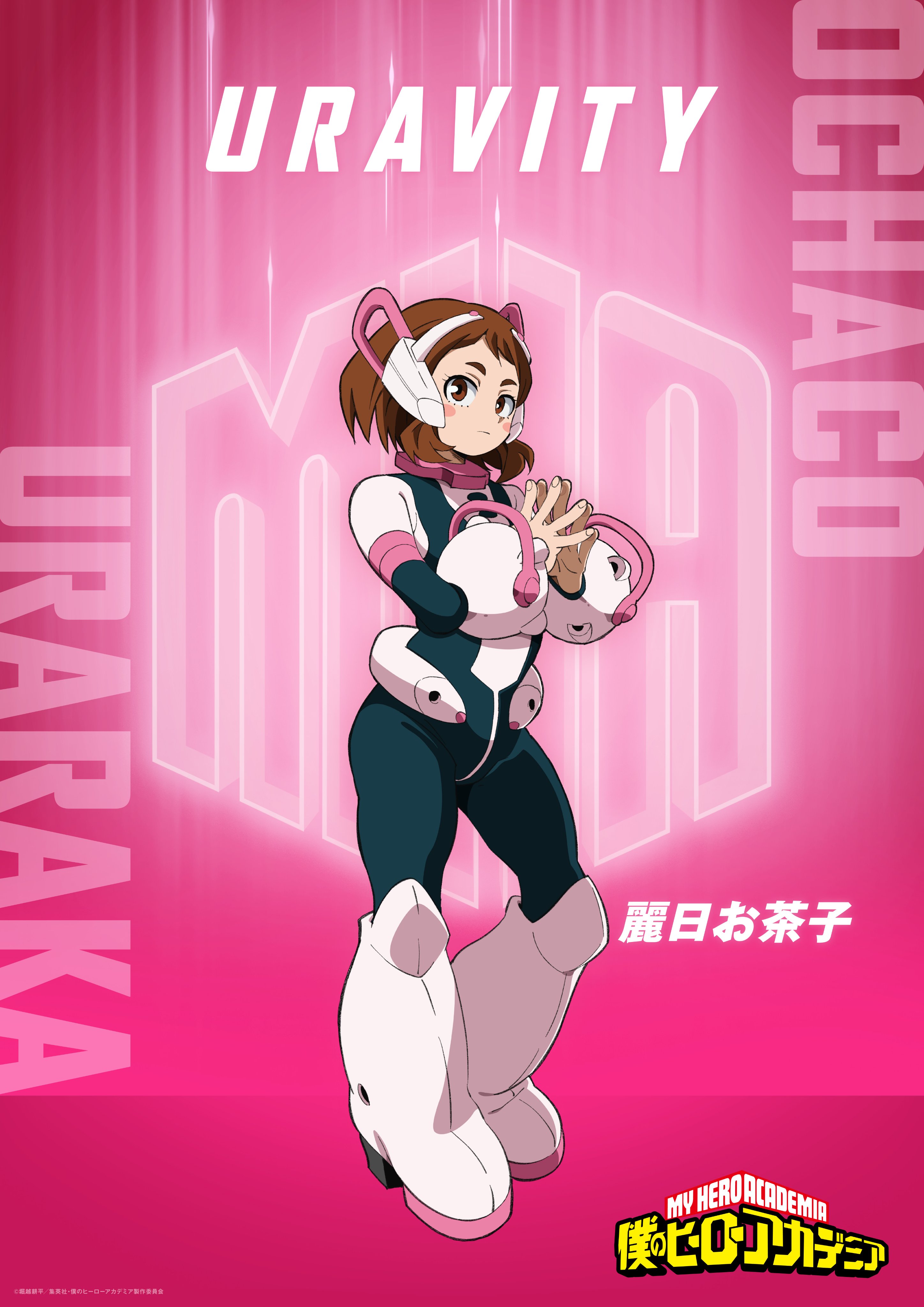僕のヒーローアカデミア／ヒロアカ アニメ公式 on X