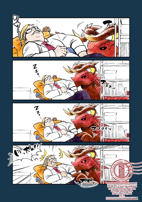 #Doravoooore_番外編 
#漫画が読めるハッシュタグ

社長とディンくんの静かなる攻防 