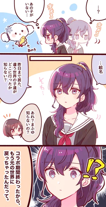 サンリオキャラ大、まふゆとペアだったからついこぎみゅんサンを応援したくなっちゃうな 現時点で10位らしい(これは過去絵) 