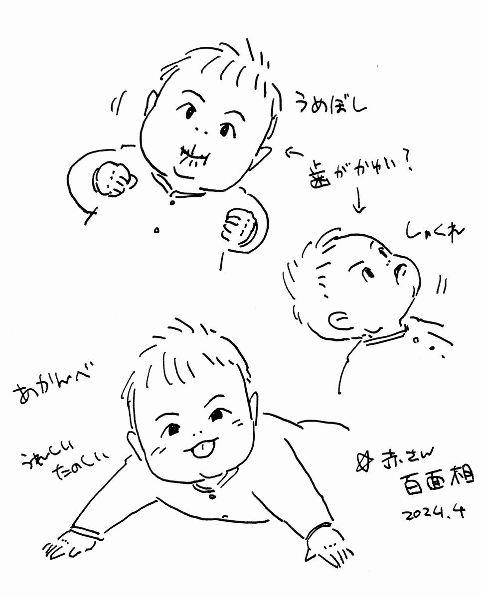 赤さんメモ
表情あれこれ 