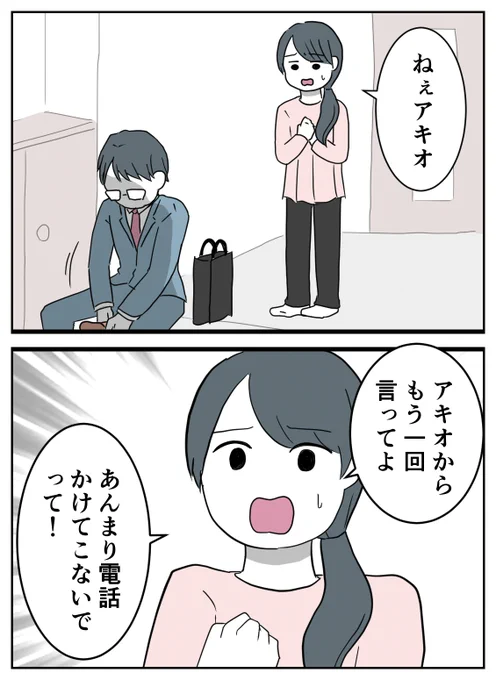 仕送りをねだってくる義母 【1】(1/9) 