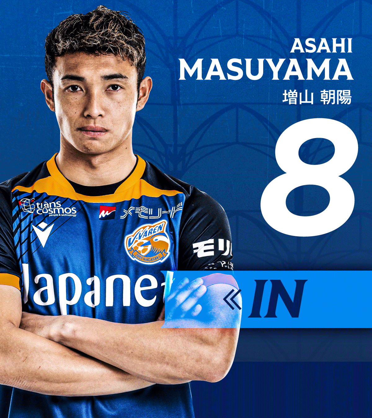 V・ファーレン長崎 増山朝陽 2024コンフィットユニフォーム V・ファーレン長崎【公式】 on X: 