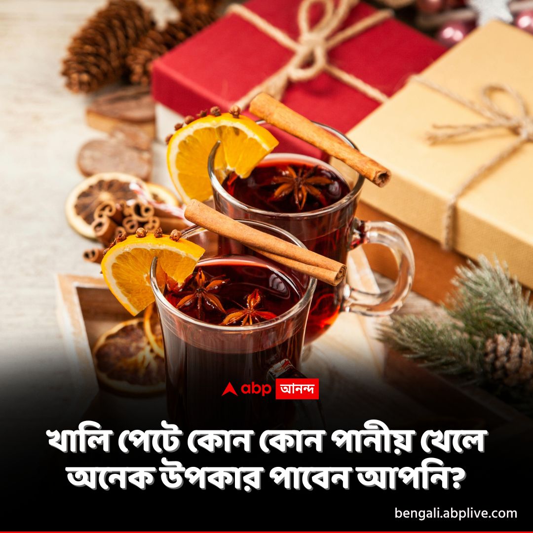 abpanandatv's tweet image. কোন কোন পানীয় খেতে পারেন খালি পেটে? বিস্তারিত পড়ুন- tinyurl.com/yc3ha5hh

#beverages #HealthyBeverage #ABPAnandalive #ABPAnanda