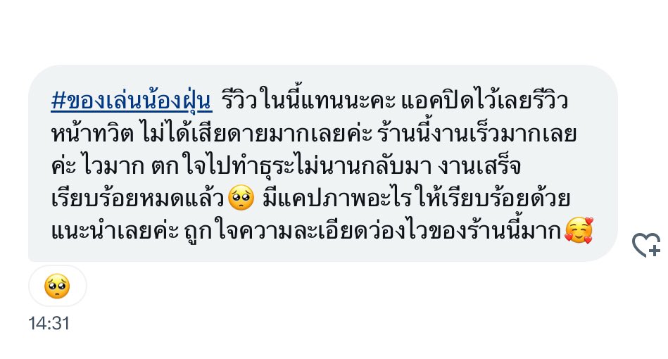 รีวิวงานเว็บอีเวนท์จากทางหลังไมค์คับผม 🥳💕
#ของเล่นน้องฝุ่น