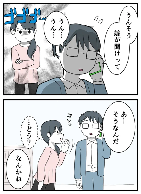 仕送りをねだってくる義母 【1】(7/9) 