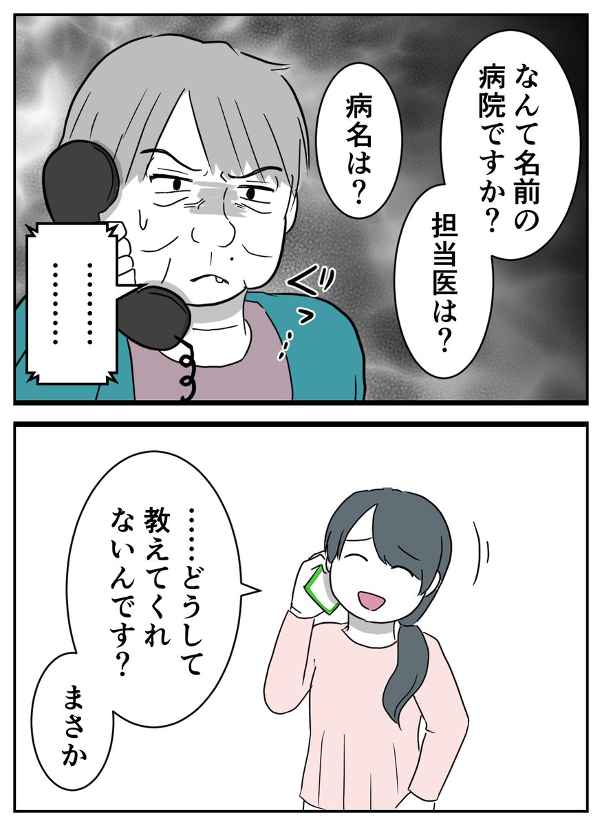 仕送りをねだってくる義母 【1】(9/9) 