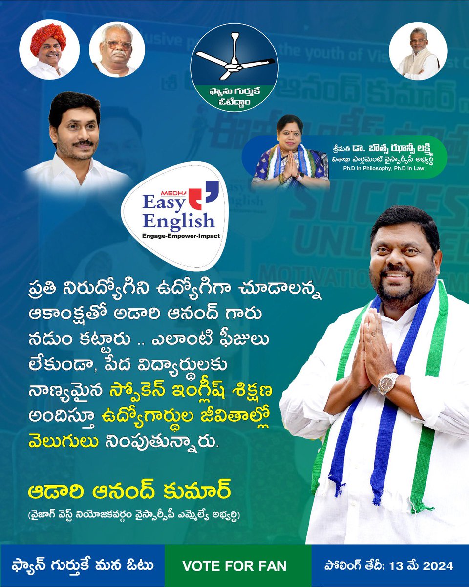 AdariAnandKumar's tweet image. ఉద్యోగ అవకాశాలు, పోటీ పరీక్షల్లో యువత విద్యార్థులు ముందుండాలని అడారి ఆనంద్ గారు చేసిన ఆలోచనకు కార్యరూపం ఉచిత ఇంగ్లీష్ శిక్షణ.. ఎంతో మంది జీవితాల్లో వెలుగులు నింపుతోంది.
#spokenenglish
#englishlearning 
#quicklearning 
#english
#freeenglishclasses 
#onechanceforanandanna…