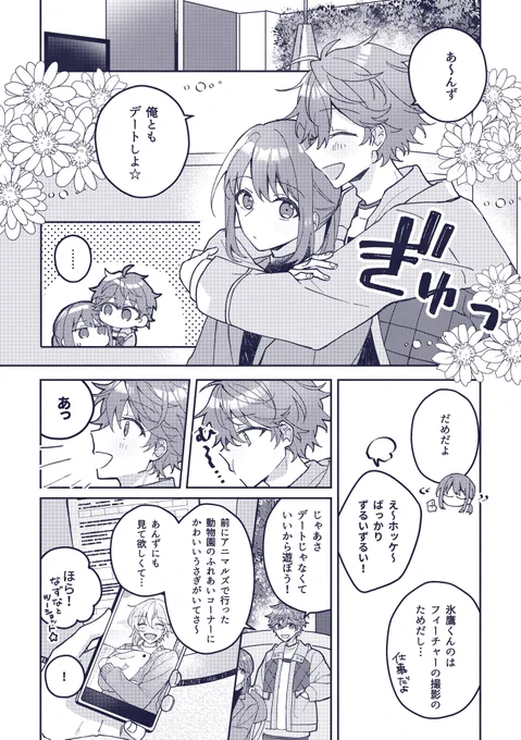 赤組+あんず 