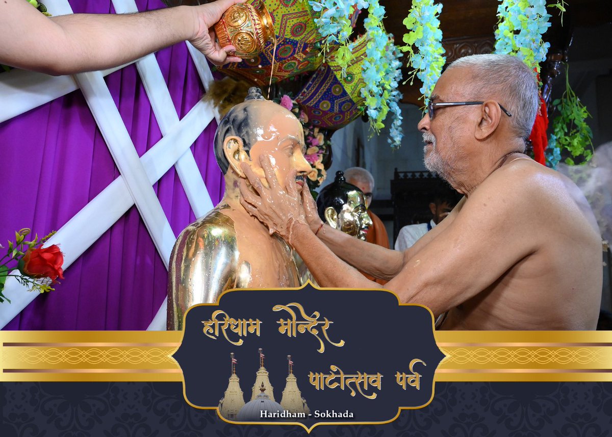 iHaridham's tweet photo. #हरिधाम_सोखडा #मंदिर के #पाटोत्सव #पर्व की #हार्दिक #शुभकामनाएँ 
#RamNavami 
#जय_स्वामिनारायण 
 #रामनवमी
#JaiShriRam
#जय_श्री_राम #श्रीराम #श्री_राम 
#जयश्रीराम 
#भगवान_श्री_स्वामिनारायण
#ब्रह्मस्वरूप #श्रीहरिप्रसादस्वामीजी_महाराज
#प्रगट_गुरुहरि  #श्री_प्रेमस्वरूपस्वामीजी_महाराज https://t.co/CDss5VAUeQ