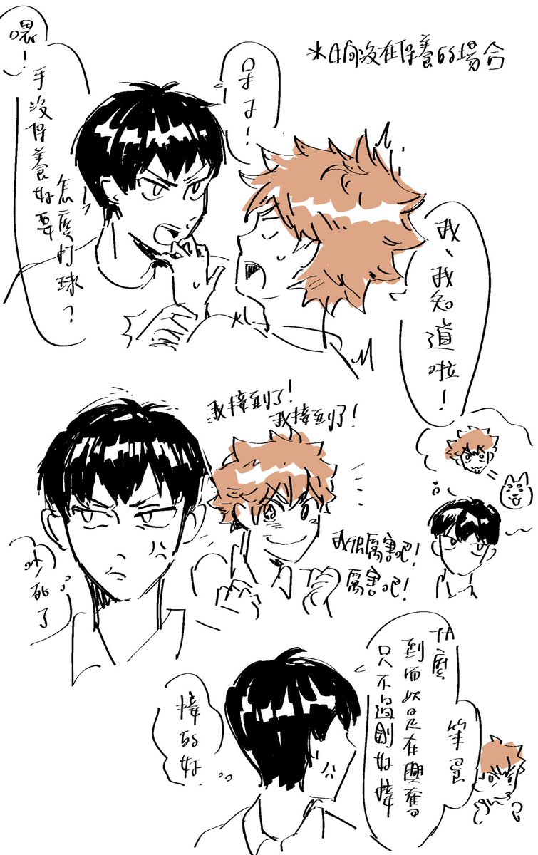 #影日 #kagehina