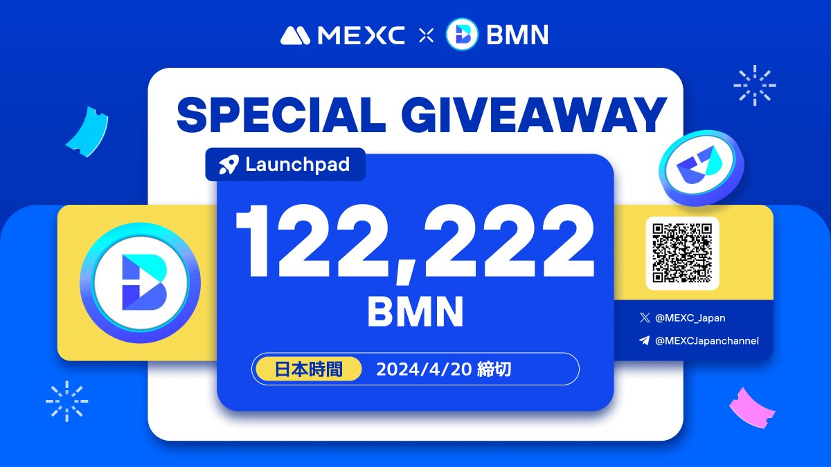 ＼🏆賞金総額122,222 $BMN 🏆／ MEXC × BMN SPECIAL #GIVEAWAY #Launchpad イベント🚀 タスクをこなして #BMN を山分けゲットしよう😍🎁 🎁賞金 25名 x 4,888.88 $BMN 1️⃣RP&❤️&3人タグ付け 2️⃣Follow @MEXC_Japan @BitMinWallet 3️⃣Join t.me/MEXCJapan t.me/BitMin_EN…