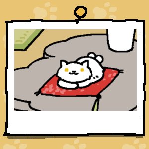 #ねこあつめ