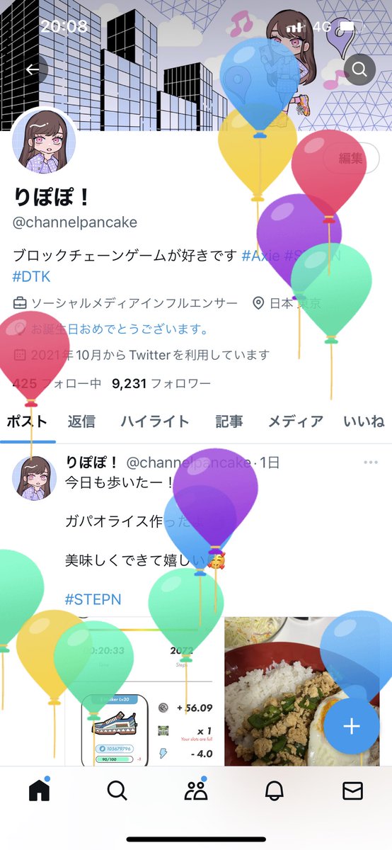 りぽぽ！ tweet media