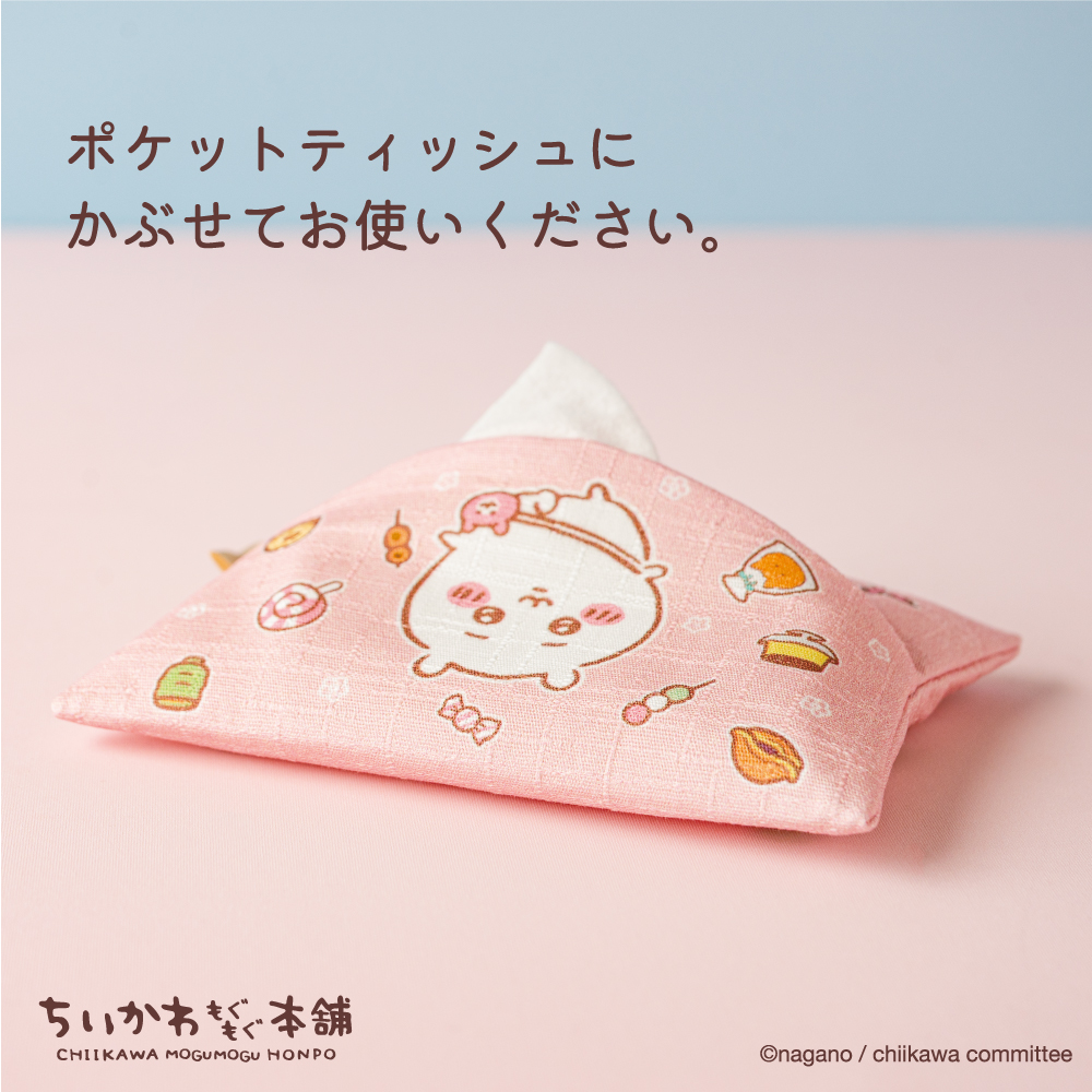 かぶせティッシュケース』3種 715円（税込） お出かけ中なちいかわ達の
