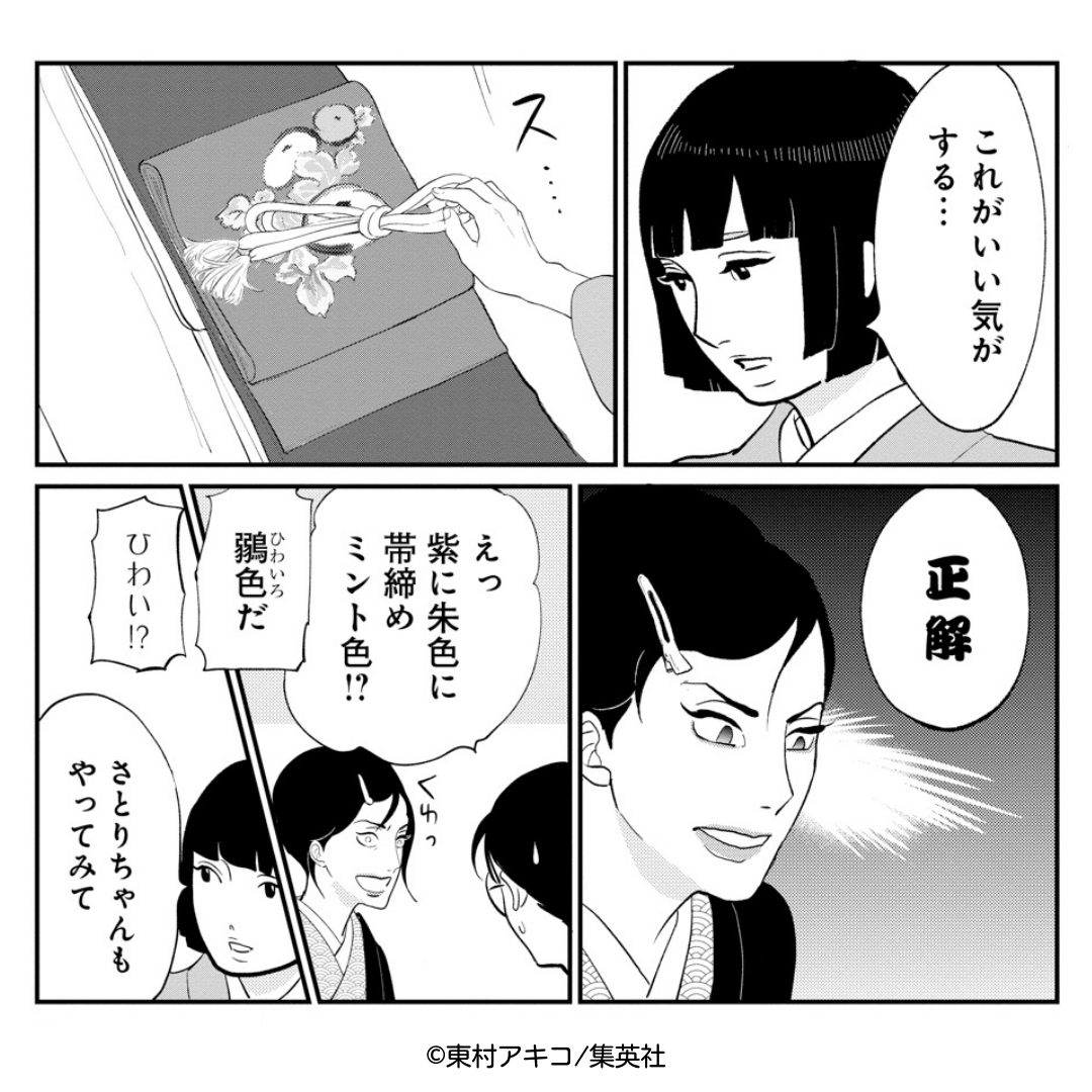 何も知らなくても帯締め大好き巳野さんのお眼鏡にかなったモコちゃん。センスの良さは生まれ持ってのものなのでしょうか…👀 着物を着た時に、色の組み合わせが難しいなと思ったので、帯締めを迷いなく選べるモコちゃんのセンスが羨ましいです!!#ginota #銀太郎さんお頼み申す