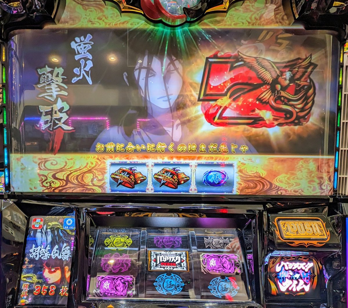 大阪、京都、奈良　引き取り希望バジリスク絆 大阪、京都、奈良 引き取り希望バジリスク絆 大阪、京都、奈良