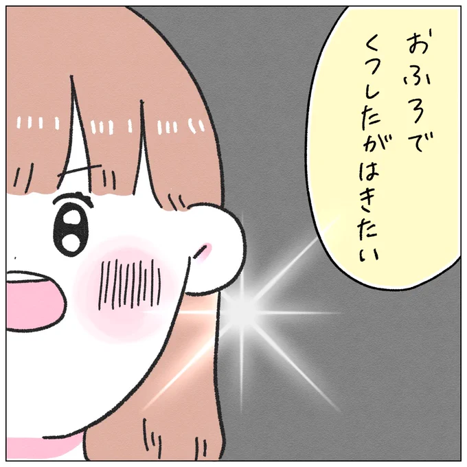 5歳児がお風呂でやってみたいこと。(2/3)

#ちとせの日記 #育児漫画 