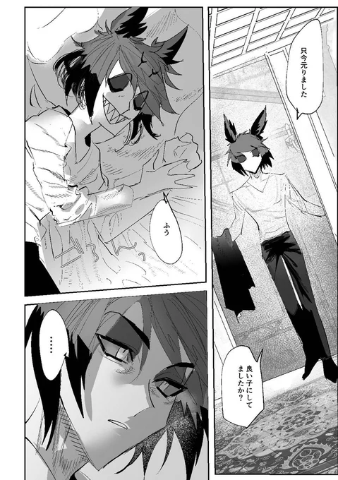 5月5日鹿夢本サンプル
部数アンケご協力お願い致します。https://t.co/guCYFNhVhb 4/8 