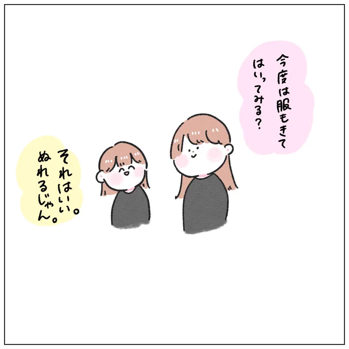 5歳児がお風呂でやってみたいこと。(おまけ)

やってみたい!ってなると思ったのに。
キッパリ断られました😉

#ちとせの日記 #育児漫画 