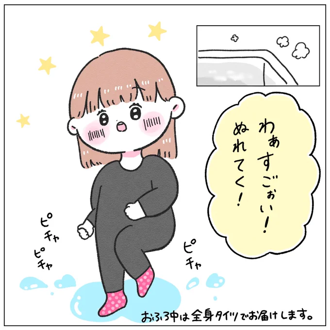 5歳児がお風呂でやってみたいこと。(3/3)

#ちとせの日記 #育児漫画 