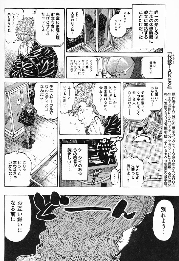 「賞金も原稿料もいらない…
だから掲載のチャンスをくれ!!」
そんな想いで毎日描いていた。

あの頃の気持ちを忘れてはならない。 