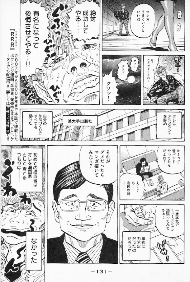 「賞金も原稿料もいらない…
だから掲載のチャンスをくれ!!」
そんな想いで毎日描いていた。

あの頃の気持ちを忘れてはならない。 