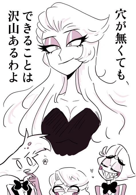 地獄の女王からのありがたいお言葉 