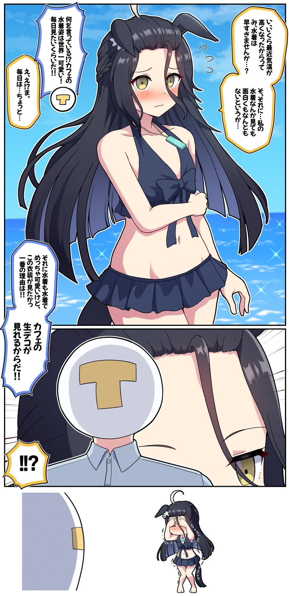 コスプレ衣装/ウマ娘/マンハッタンカフェ/サポカ白水着&夏合宿水着2着 天龍はるか🐴 on X: 
