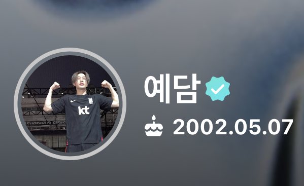 yedamrexin's tweet photo. yedam has changed his name and profile picture on weverse 🫶

#방예담 #BANGYEDAM https://t.co/IkGD5ybxmp
