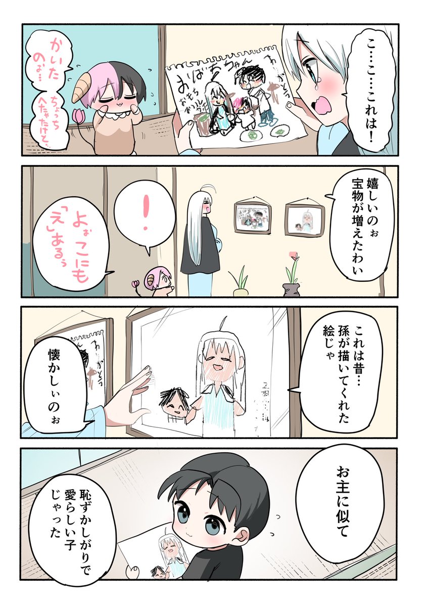 ハーフサキュバスと田舎㉘ 