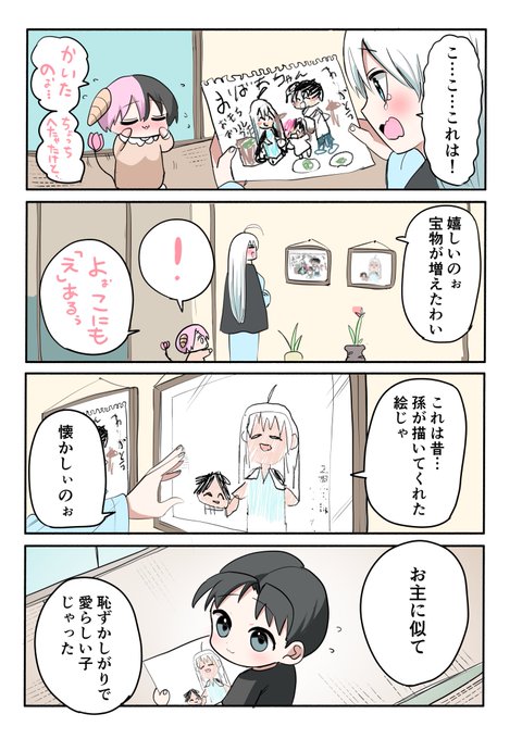 ハーフサキュバスと田舎㉘ 