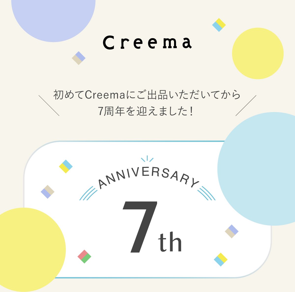 handmade_hiish's tweet photo. なんと、いつの間にかCreemaの初出品から7周年なんですと…

沢山のお客さまに支えて頂いてこれまでずっと続ける事ができました。
ありがとうございます😭

これからもよろしくお願い致します🙇‍♀️

クーポンコードはこちら
Aniv7thx

Creema 
https://t.co/5vPLghy2a1 

#クーポン
#Creema
#7周年記念 https://t.co/phm9zHKAHu