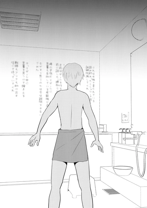 デスゲームマスター 38話(3/3) 