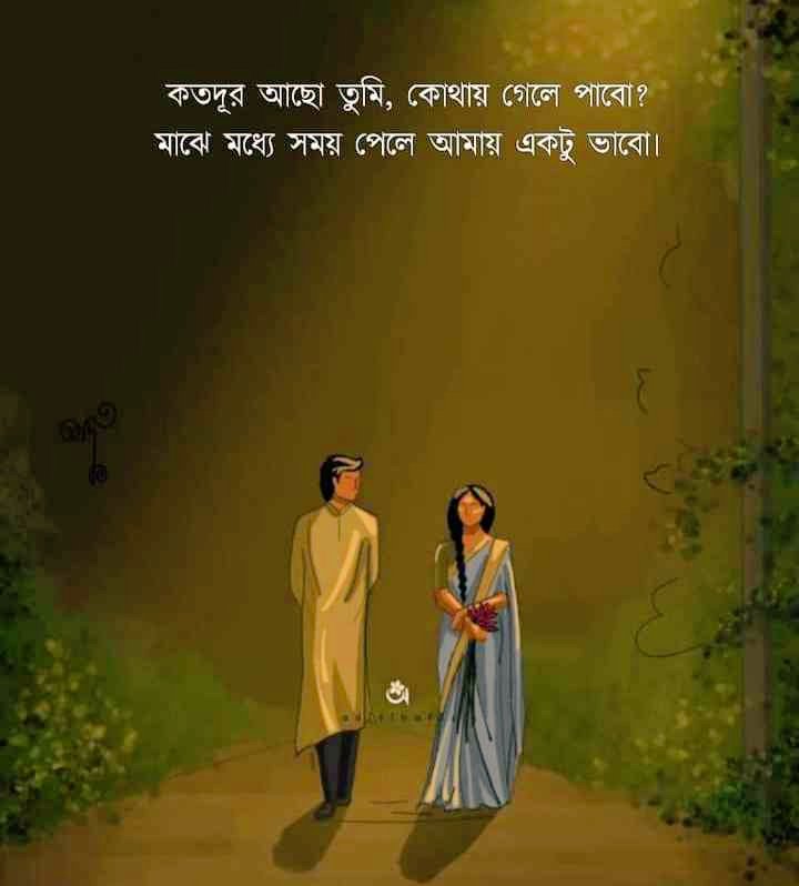 পাবে না..। কোন লাভ নাই আর তোমাকে ভাববার। কি যোগ্যতা আছে তোমার আমাকে বৌ করে রাখবার? একটা পাগলামি..!