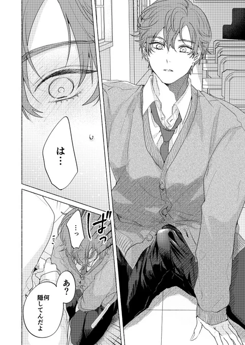 手が綺麗な治安の悪い男に捕まった陽キャの手フェチ(2/3)
#創作BL
#一触発熱 #いちねつ 
