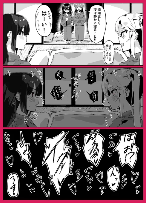 静かに寝られない修学旅行の夜 