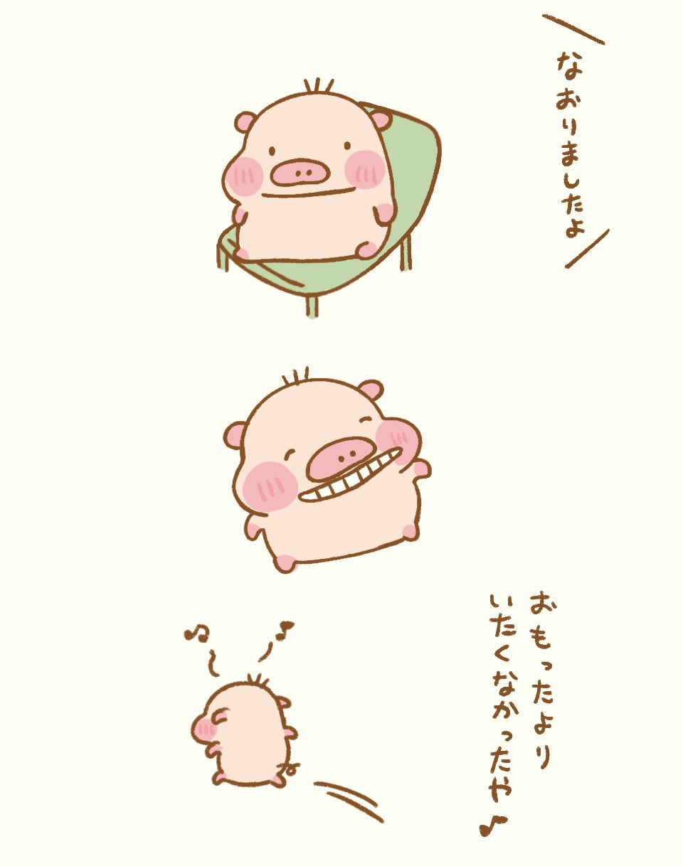 あんこ⭐️🐖 (@xuu1v8is0325) / X