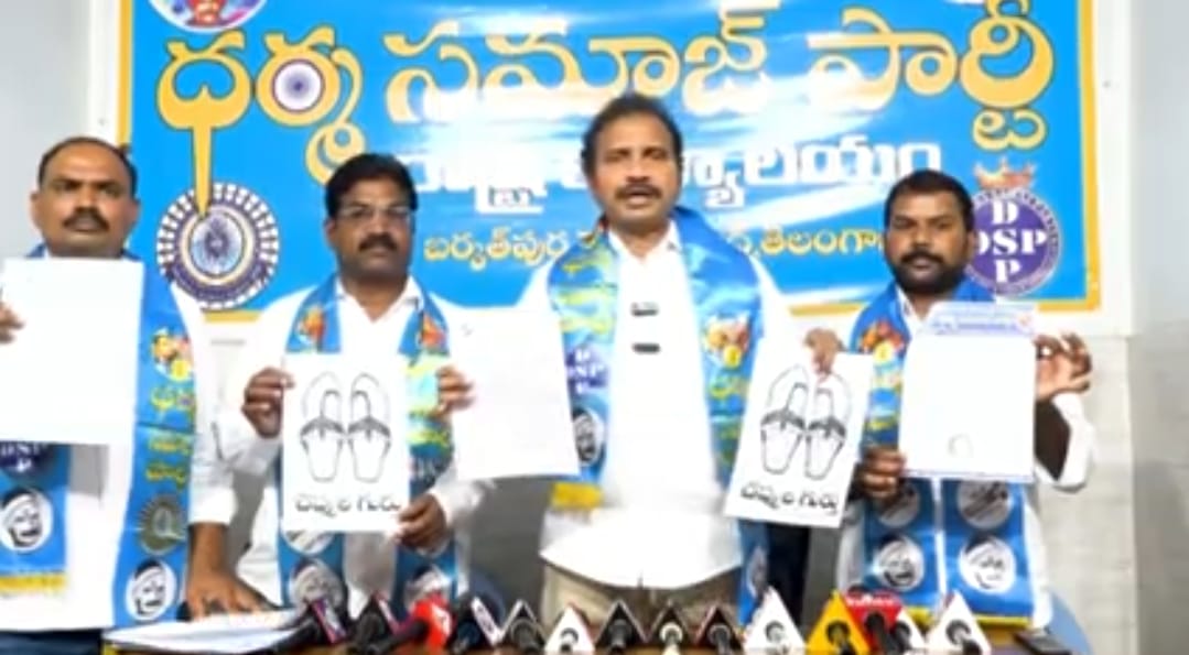 @ECISVEEP has allotted 'Chappal' symbol to #DharmaSamajParty for the Loksabha elections.
@DHARMASAMAJ_DSP 

#TelanganaPolitics
#GeneralElections2024 
#DrVisharadanMaharaj